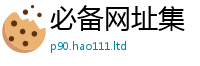 2025新澳门天天精准大全谜语随王中王493333WWW马头诗